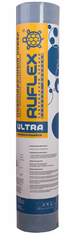 Подкладочный ковер ULTRA (15м2) (самоклеящийся)