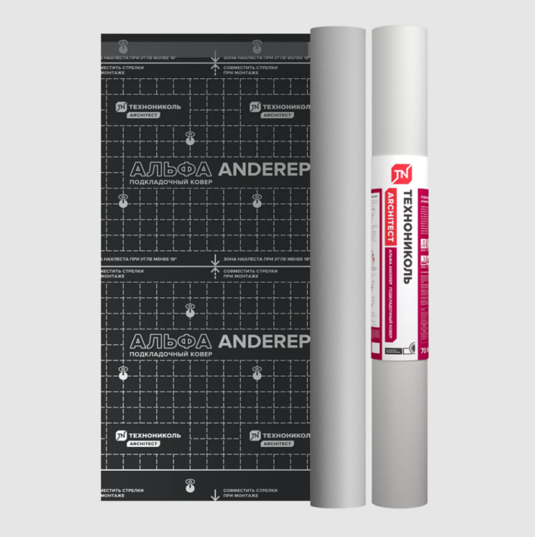 Подкладочный ковер АЛЬФА ANDEREP 70 м2 (механическая фиксация)