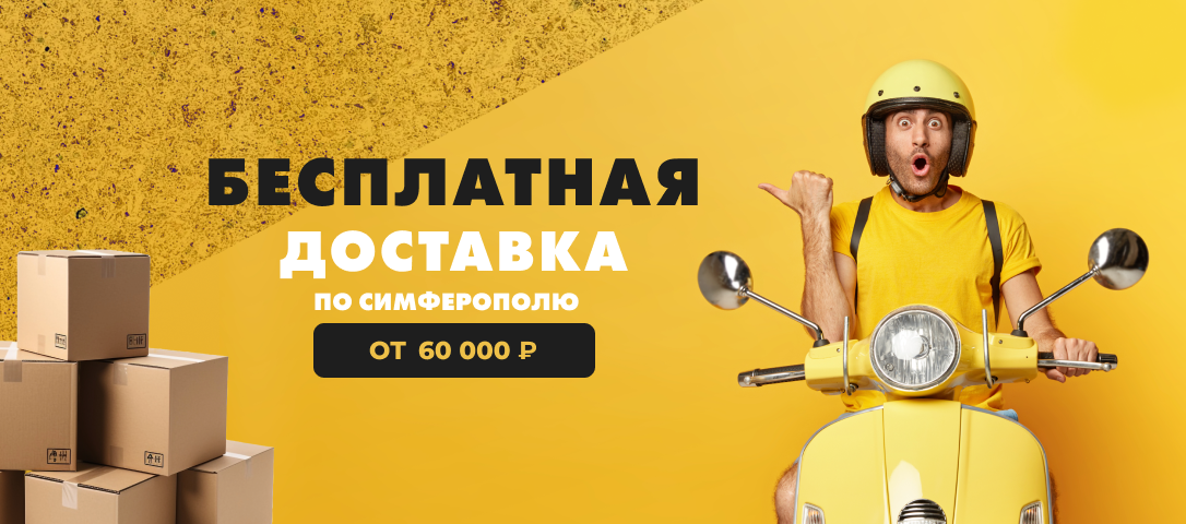 Доставка мотоцикл1